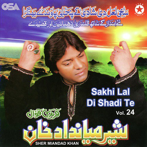 Ali Nu Yaad Karo - Sher Miandad Khan
