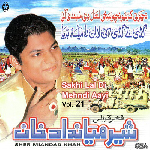 Aj Aa Khi Ja Deewana - Sher Miandad Khan