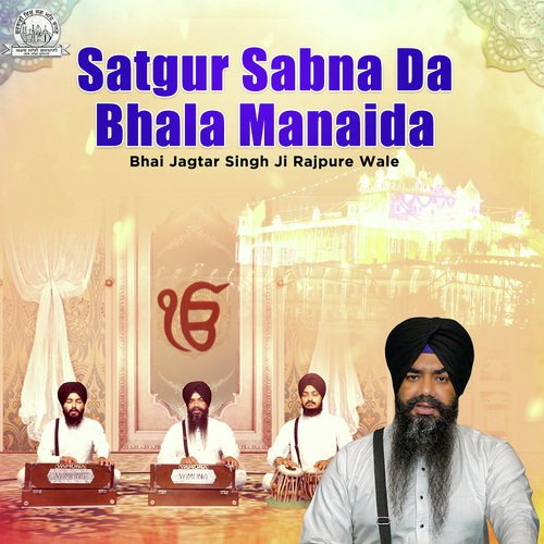 Satgur Sabna Da Bhala Manaida - Bhai Jagtar Singh Ji Rajpure Wale