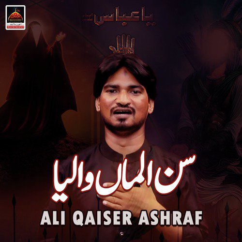 Aaja Veerna Ro Ro Ke Mar Na Jawan - Ali Qaiser Ashraf