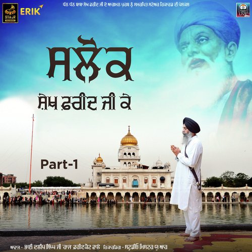 Salok Baba Farid Ji Ke - Bhai Daleep Singh Raj Faridkot Wale
