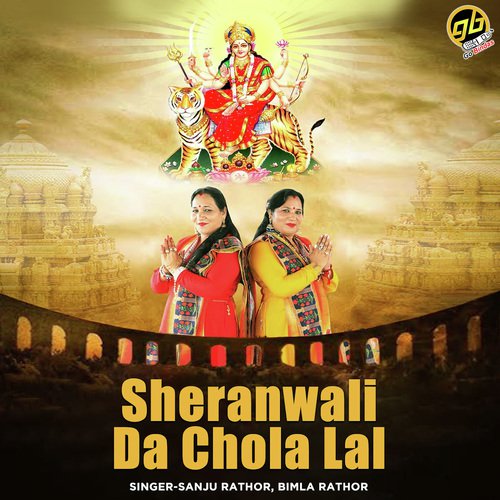 Sheranwali Da Chola Lal - Sanju Rathor, Bimla Rathor
