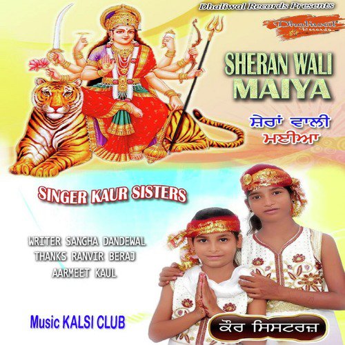 Sheran Wali Maiya - Kaur Sisters