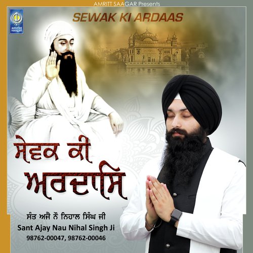 Man Preet Charan Kamlare - Sant Ajay Nau Nihal Singh