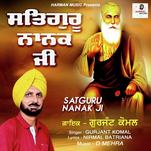 Satguru Nanak Ji - Gurjant Komal