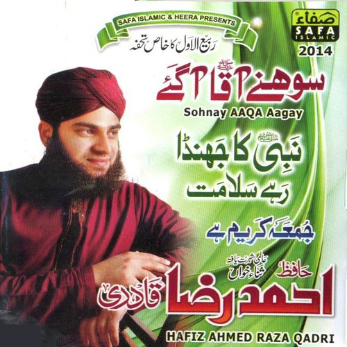 Chehra Ali Ka Hai - Hafiz Ahmed Raza Qadri