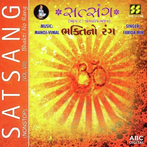 Jay Jay Bolo Shree Balkrishna - Farida Mir