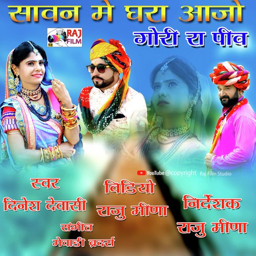 Savan Me Gra Aaijo Gori Ra Piv - Dinesh Medwasi