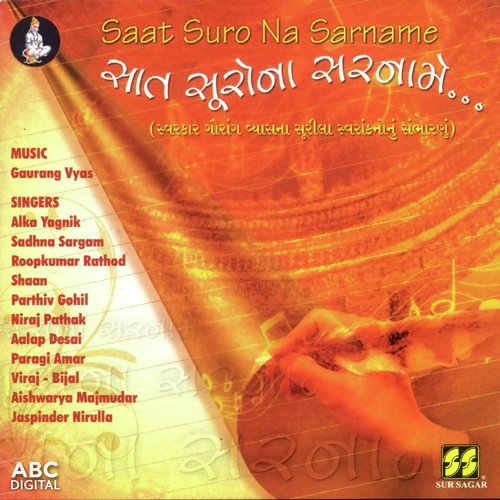 He Aakash Tu - Various Artists