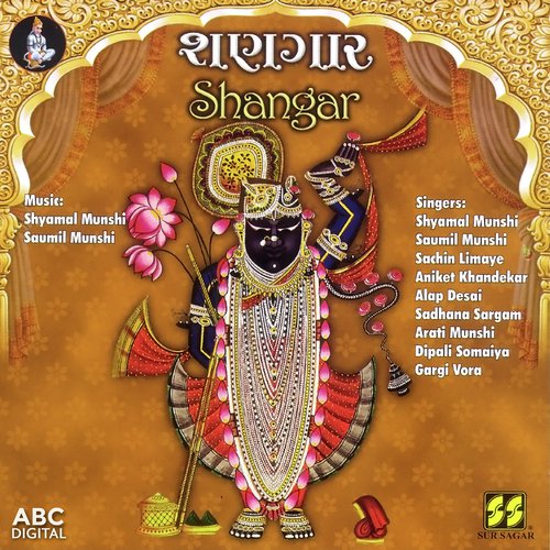 Tuj Vina Nath Anath - Various Artists