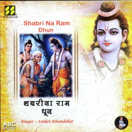 Shabri Na Ram Dhun Part 1 - Aniket Khandekar