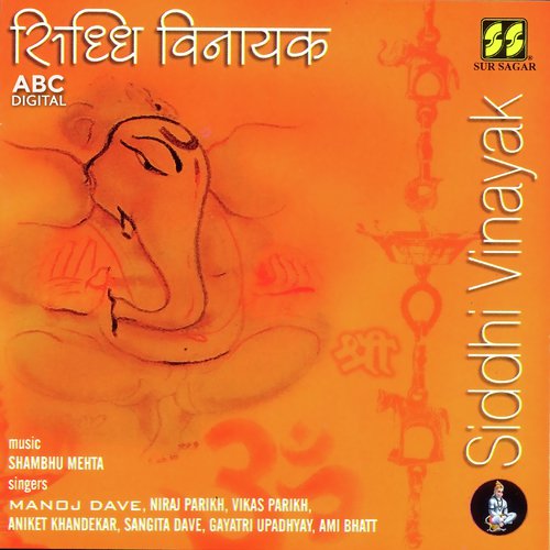 Lakshmi Prapti Stotra - Various Artists