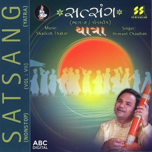 Prabhu Tara Naam Apar - Hemant Chauhan