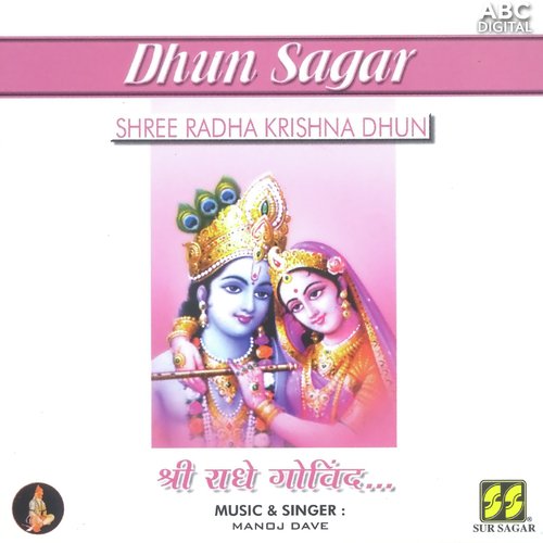 Shree Radha Krishna DhunPart 2 - Manoj Dave