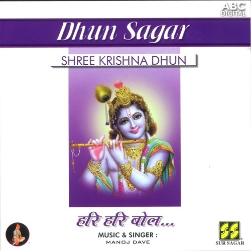 Shree Krishna Dhun- Har Har Bol Part 2 - Manoj Dave