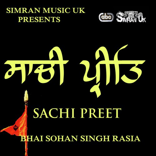 Sagal Bhawan Naika - Bhai Sohan Singh Rasia