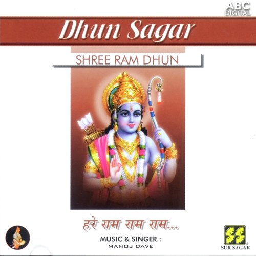 Shree Ram DhunPart 2 - Manoj Dave