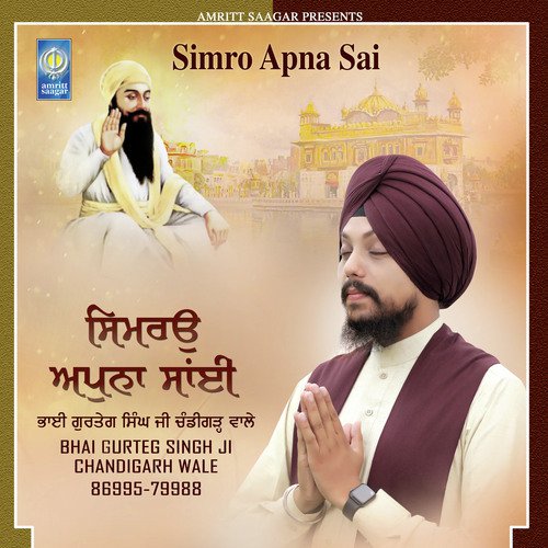 Allah Ki Kar Bandagi - Bhai Gurteg Singh Ji Chandigarh Wale, Simro Apna Sai