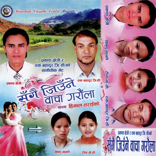 Sangai Jiune Bacha - Various Artists