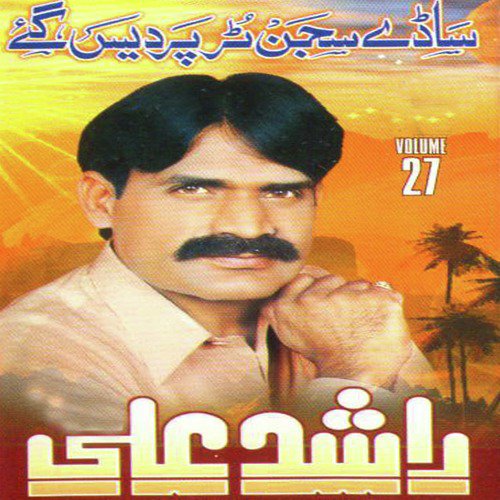 Aa Raj Ke Kariye Pyar Ni - Rashid Ali
