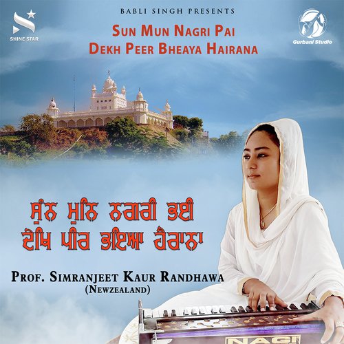 Sun Mun Nagri Pai Dekh Peer Bheaya Hairana - Prof. Simranjeet Kaur Randhawa