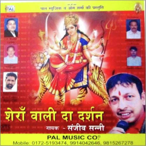 Tara Devi - Sanjeev Sunny