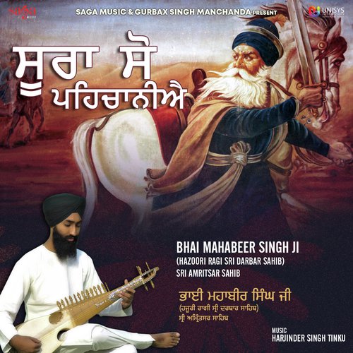 Soora So Pehchaniye - Harjinder Singh Tinku