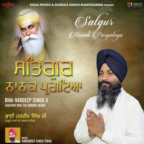 Kaljug Jahaj - Harjinder Singh Tinku