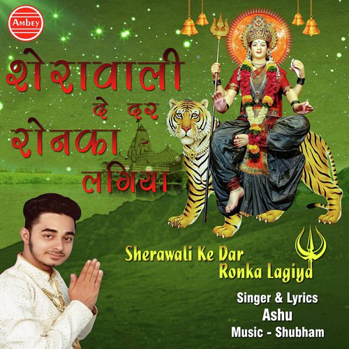Sherawali De Dar Ronka Lagiya - Ashu