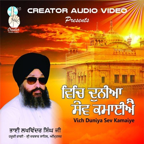 Sa Sewa Keeti Safal Hai - Bhai Lakhwinder Singh Ji