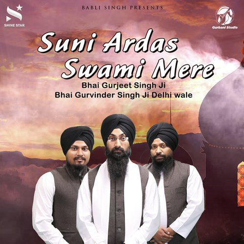 Koi Nao Na Jane Mera - Bhai Gurjeet Singh Ji