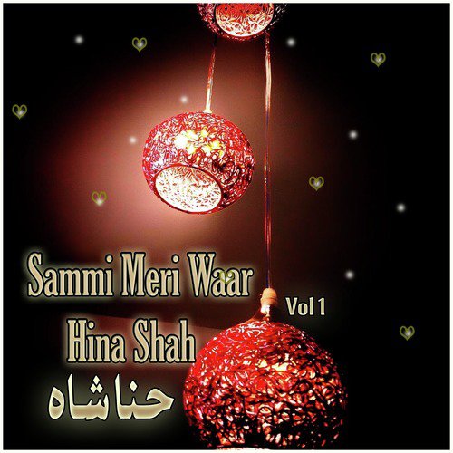Maayen Meriye - Hina Shah