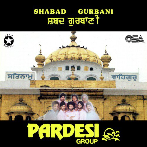 Ramdas Sarowar - Pardesi Group