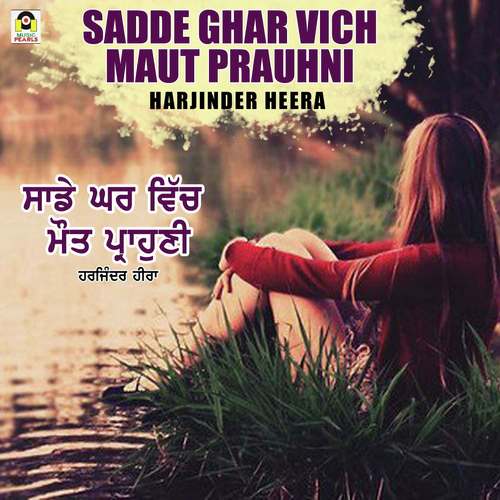 Sadde Ghar Vich Maut Prauhni - Harjinder Heera