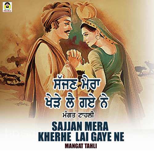 Sajjan Mere Khehre Lai Gaye Ne - Mangat Tahli