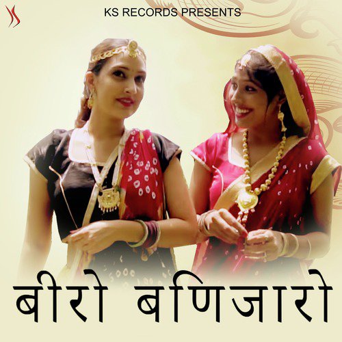 Beero Binjaaro - Kapil Jangir, Anupriya lakhawat