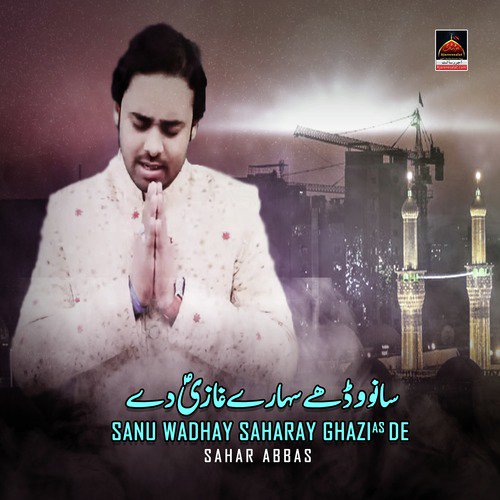 Sanu Wadhay Saharay Ghazi as De - Sahar Abbas