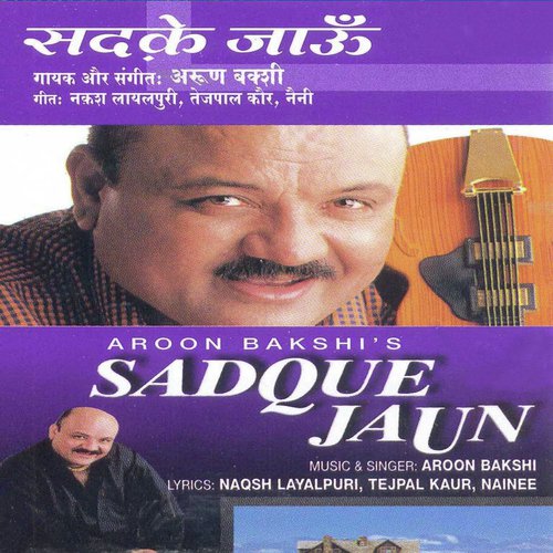 Pile Re Pee Le Pee Le Re - Arun Bakshi