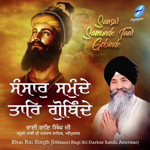 Sansar Samunde Taar Gobinde - a titleSongs performed by Bhai Rai Singh Ji (Hazuri Ragi Sri Darbar Sahib class hrefhttpswww.jiosaav