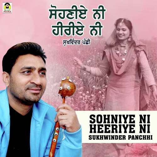 Sohniye Ni Heeriye Ni - Sukhwinder Panchhi