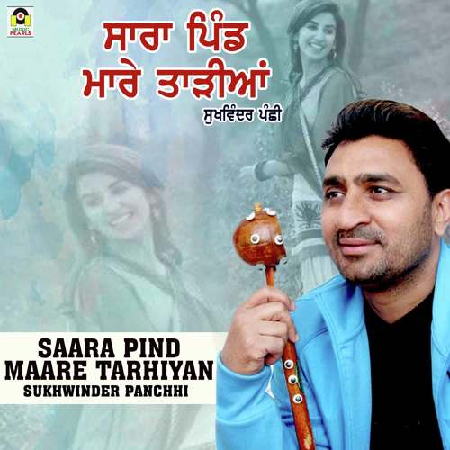 Saara Pind Maare Tarhiyan - Sukhwinder Panchhi
