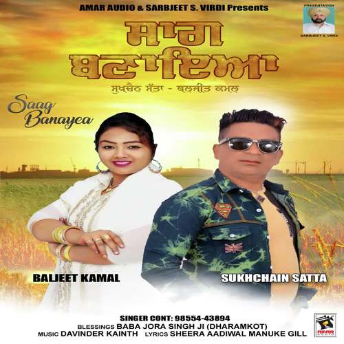 Saag Banayea - Sukhchain Satta, Baljeet Kamal