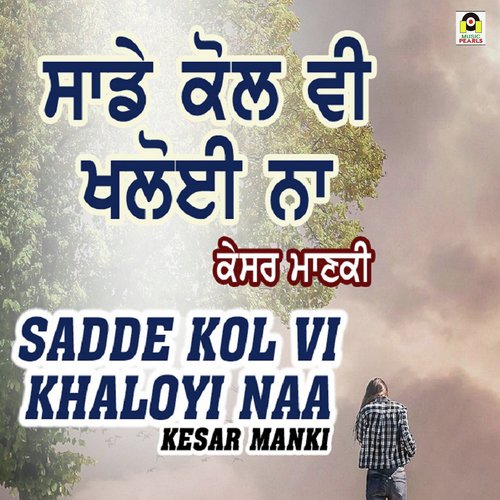 Sadde Kol Vi Khaloyi Naa - Kesar Manki