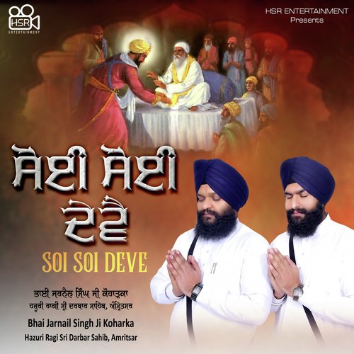 Soi Soi Deve - Bhai Jarnail Singh Ji