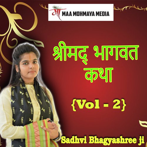 Shri Mad Bhagwath Katha Vol.2 - Sadhvi Bhagyashree Devi Ji