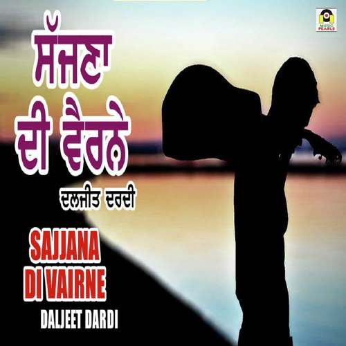 Sajjna Di Vairne - Daljit Dardi, Meena Sharma