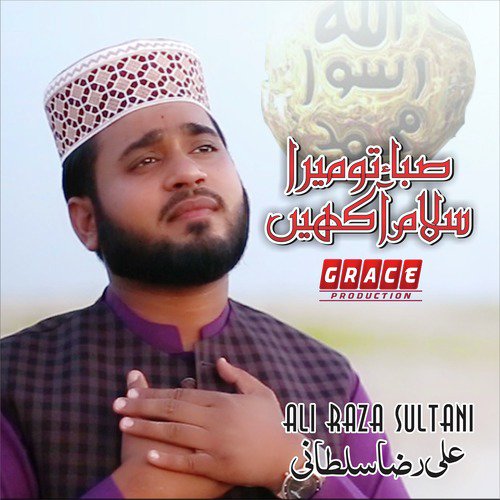 Saba Tu Mera Salam Aakhein - Ali Raza Sultani