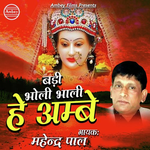 Mera Kanha Hai Govinda - Mahinder Pal