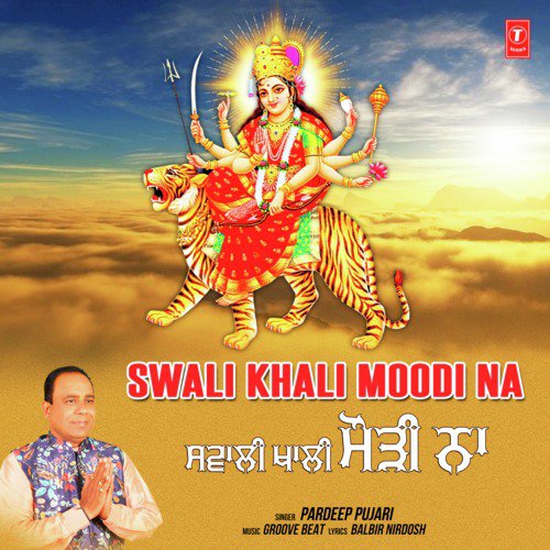 Swali Khali Moodi Na - Pardeep Pujari