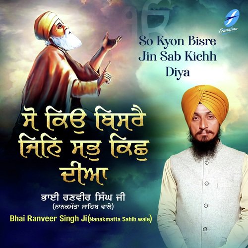 So Kyon Bisre Jin Sab Kichh Diya - Bhai Ranveer Singh Ji (Nanakmatta Sahib Wale)